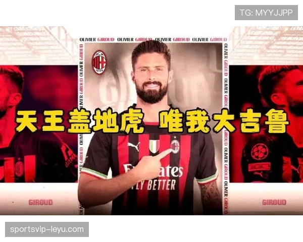 吉鲁未来潜力无限，专家看好其在足坛的持续影响力