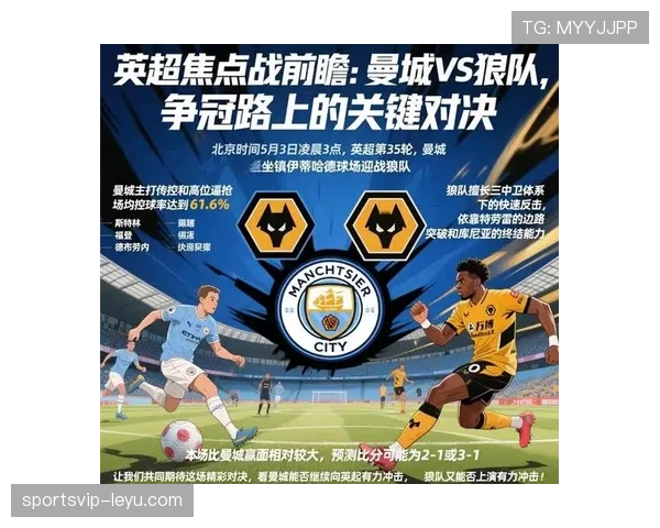 曼城近期防守稳定性出现波动,阶段性变化对争冠形势产生影响